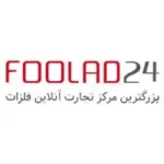 اکسین پوالد نقش جهان (آهن آنالین)