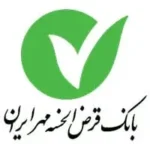 بانک قرض الحسنه مهر ایران